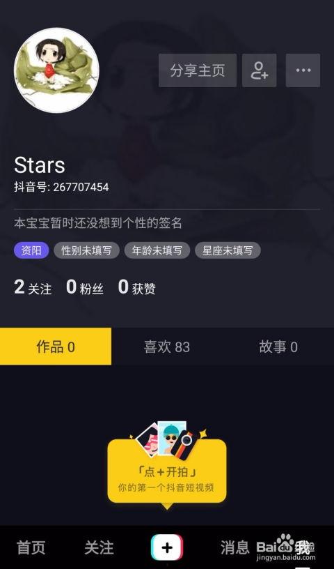 爆料如何投稿抖音视频,揭秘爆料投稿全攻略