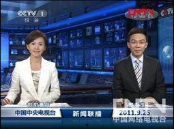 鳕鱼最新爆料新闻联播视频,揭秘新闻联播背后故事