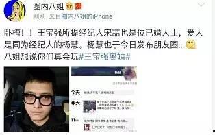 娱乐圈内幕爆料王宝强,王宝强背后的惊人内幕